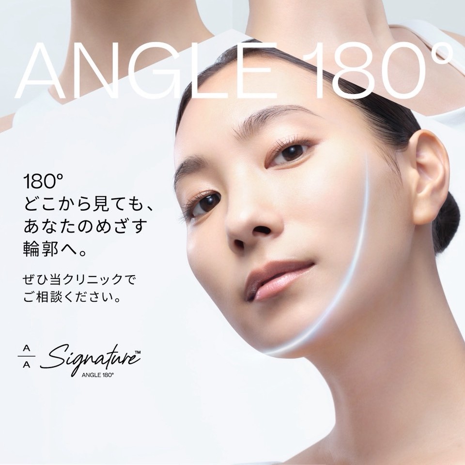 「横顔美人は作れる。“アラガン アングル180°”で整える下顔面の美バランス」