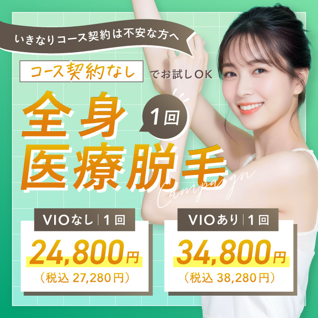 9月おすすめ｜まずは1回試してみたい！！そんな方におススメです。
